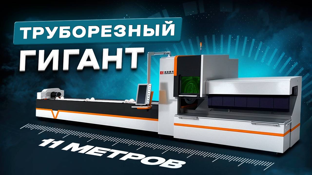 Golden Laser P2060B 3000 Вт: Лазерная точность для труб любого формата