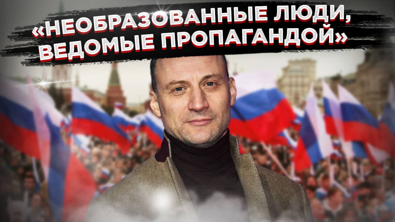 Сбежавший актёр  назвал россиян "необразованными":  Как иноагенты оправдывают молчание