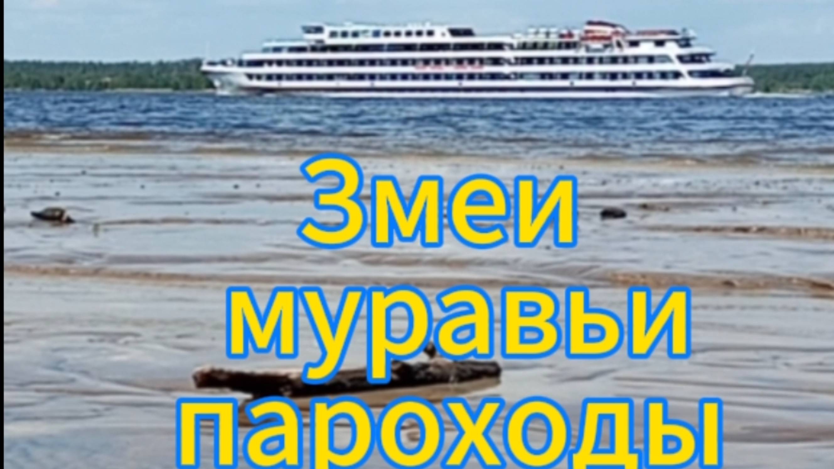 Спуск к Волге. Чебоксары мкр.Новый город. Поход на природу. смотреть онлайн
