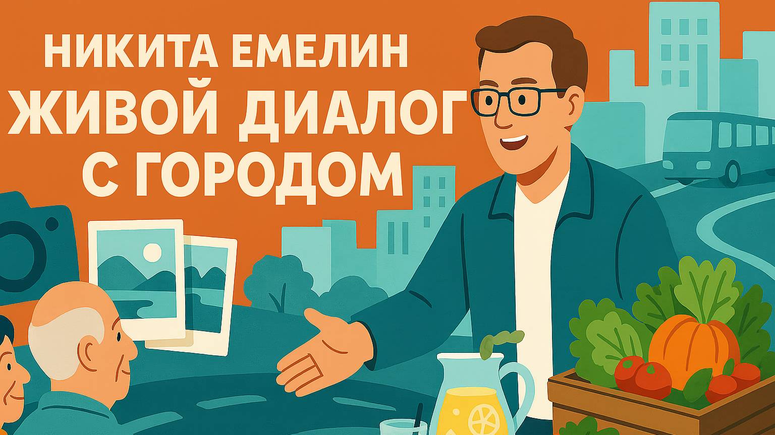 Проектный руководитель - Ты слышишь улицы? Почему проектные руководители обязаны это уметь!