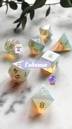 Гадание на зубах