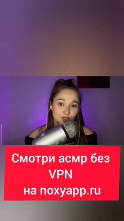 АСМР видео