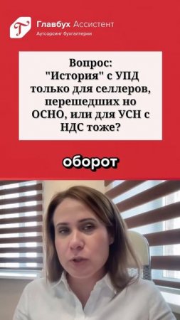 Маркетплейсы 2025: вопрос по УПД