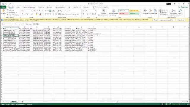 Автоматизация бизнеса от GeoserviceStudio   RPA на основе Electroneek