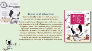 Читать ужасно интересно!», 6+
