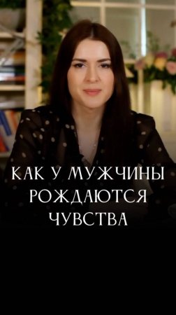 Не старайтесь понравиться мужчине, понравьтесь себе #адакондэ