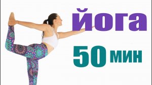 ЙОГА СРЕДНЕЙ СЛОЖНОСТИ: Виньяса + НАТАРАДЖАСАНА от chilelavida Елена Малова