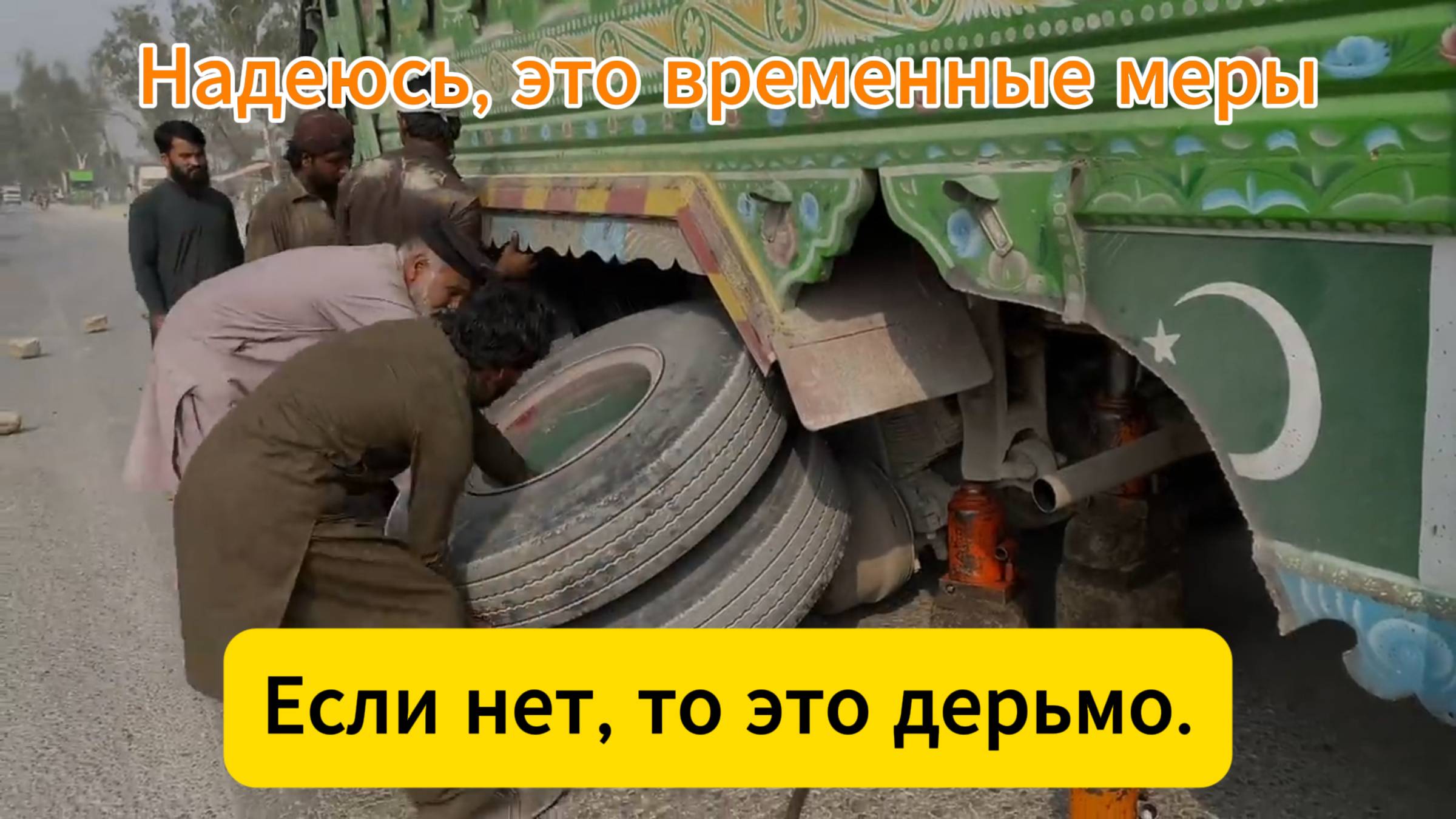 Авария на дороге. Давайте посмотрим, как рабочие их ремонтируют // Удивительная работа
