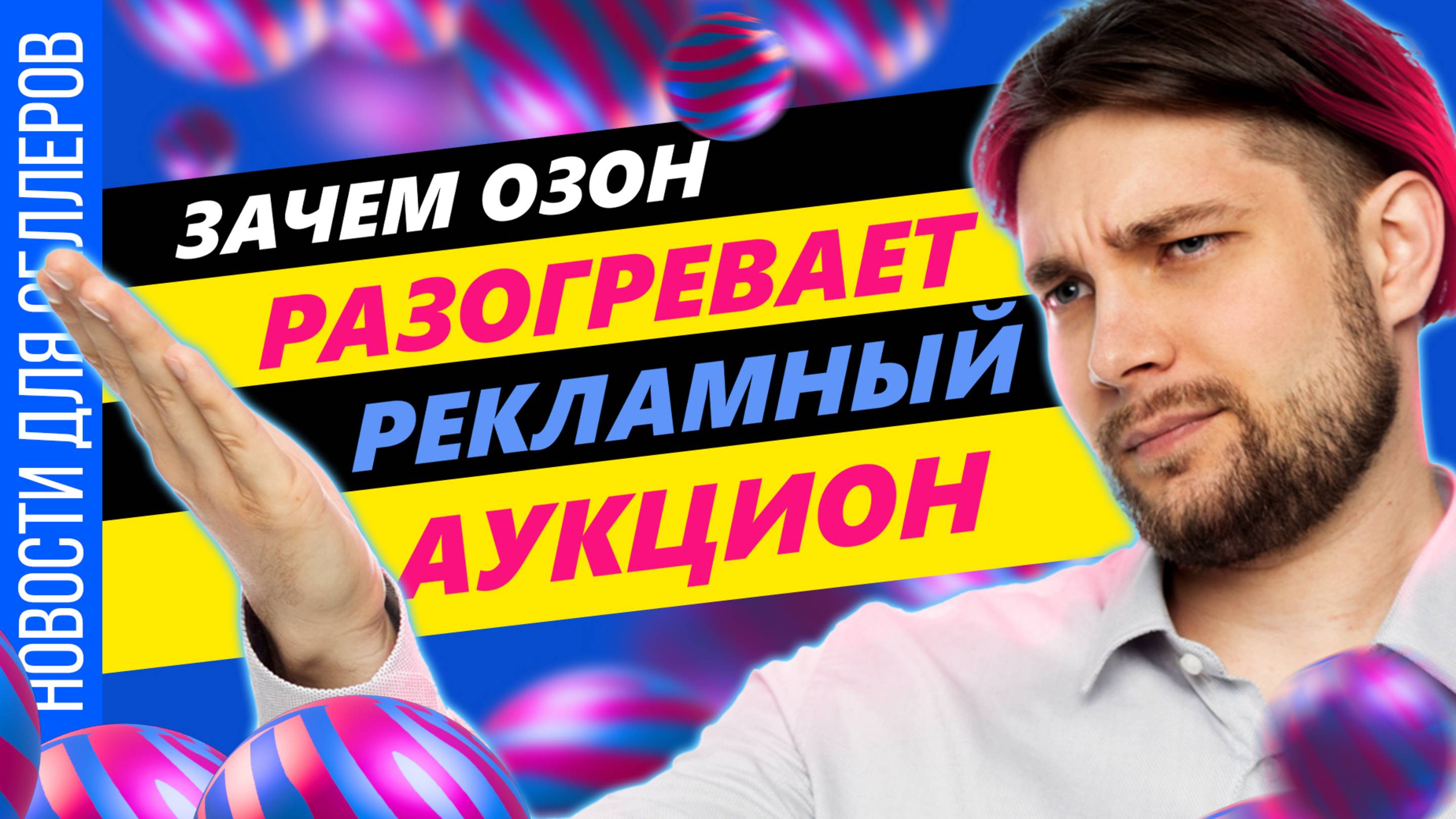 ◤Система защиты от воровства карточек заработала  Кросс-докинг подорожал Новая функция Ozon Premium