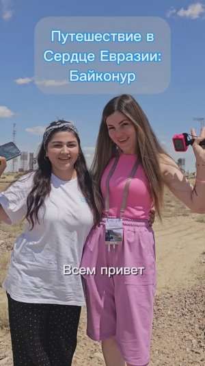 Территория космодрома Байконур