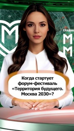 «Московская медицина. Новости». События 23.06-30.06