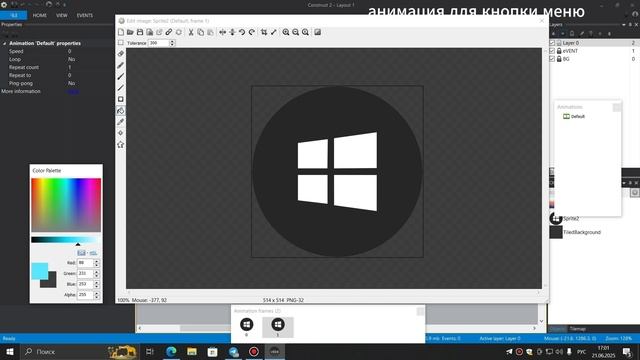№9 Как оформить кнопку меню с анимацией в Construct 2