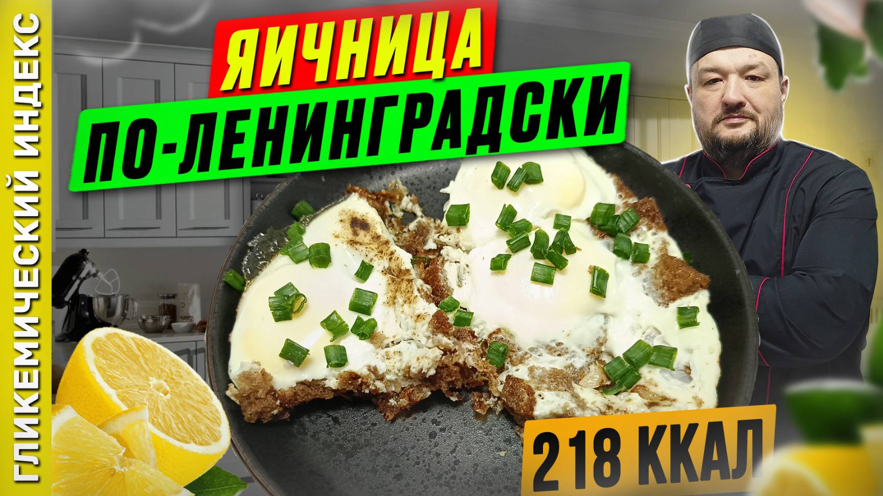 Яичница по-ленинградски - рецепт вкусной яичницы в мультиварке