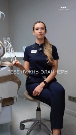 Ровные зубы с элайнерами EUROKAPPA