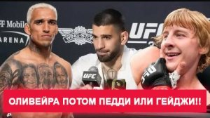 🔥 Илья Топурья: Гейджи — единственный шанс для Пэдди! Арман его уничтожит!