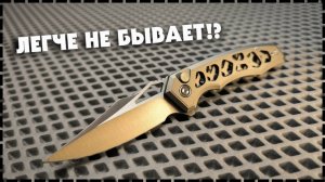 САМЫЙ ЛЁГКИЙ EDC НОЖ / Складной Нож Civivi Anaaki