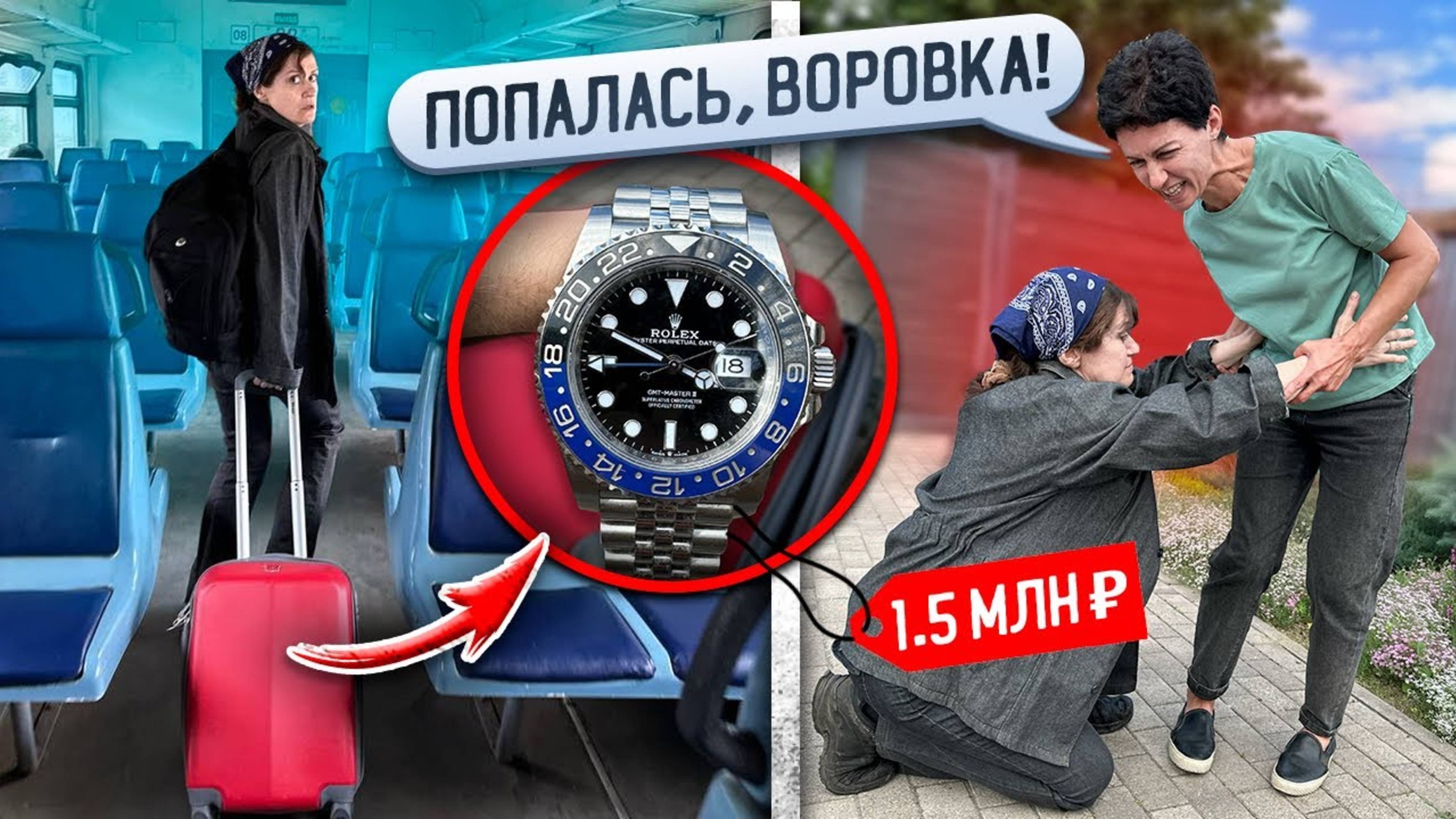 Тётя ВОРОВКА УКРАЛА мои ЧАСЫ РОЛЕКС за 3 МЛН! ПОЙМАЛ и НАКАЗАЛ МОШЕННИЦУ. Декстер