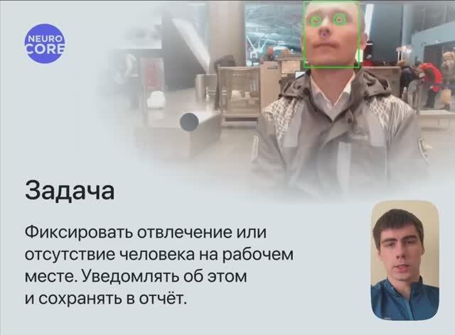 😴 Нейросеть против усталости: как ИИ предотвращает ошибки операторов в аэропорту?