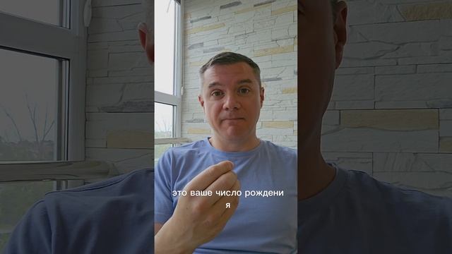 Как рассчитать свою матрицу судьбы по дате рождения?