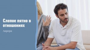 💫 Слепое пятно Вариант 3