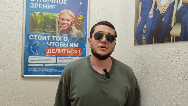 Отзыв о лазерной коррекции зрения в клинике "Зрение Новосибирск", 88001009876