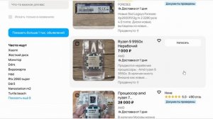 Смотрим объявления в категории Электроника - Залежи авито924