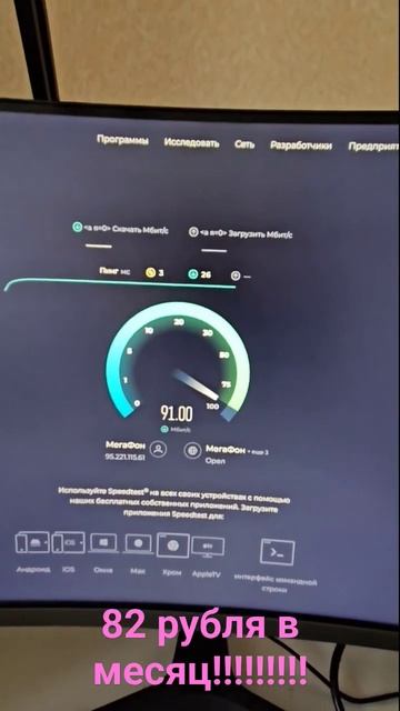 82 рубля в месяц плачу за интернет, а сколько платишь ты ??? смотреть онлайн