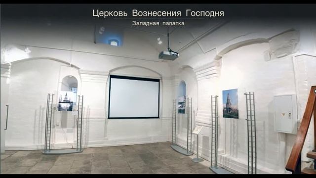Экскурсия по церкви Вознесения Господня