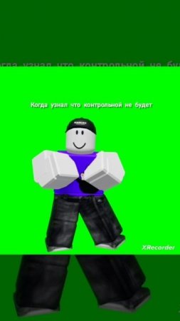 когда отменили контрошу