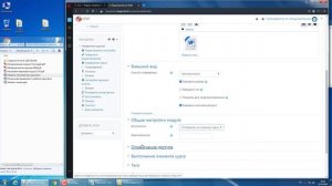 Создание курса 2025. Занятие №1. Начало работы в Moodle