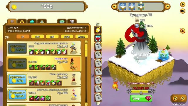 Clicker Heroes #69