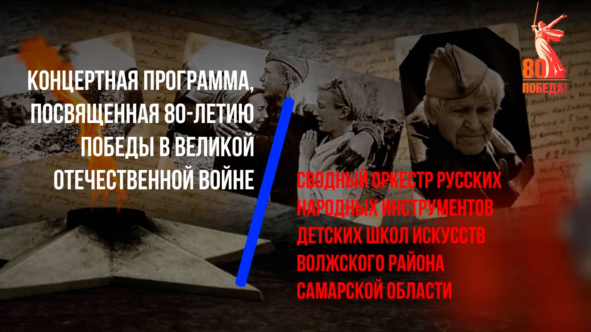 2025 День Победы