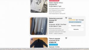 Смотрим мужскую одежду на авито - Залежи авито924