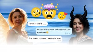 Быть собой или оправдывать ожидания?