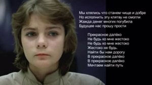 2025 Прекрасное далёко.