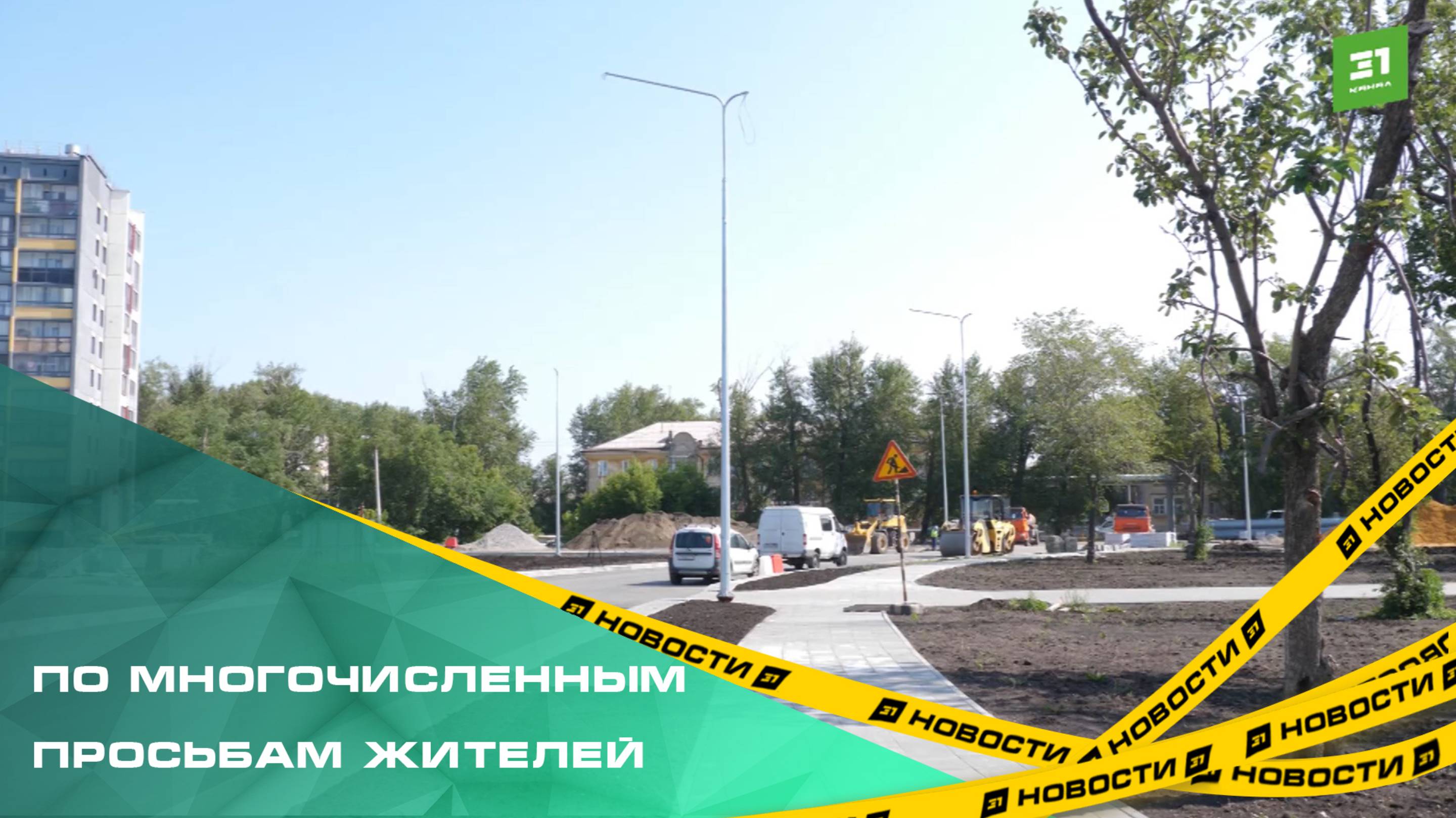 В Ленинском районе завершают ремонт улиц Бобруйской и Гранитной