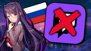 TWITCH ЗАБЛОКИРУЮТ В РОССИИ? НАЧАЛО ЧЕБУРНЕТА