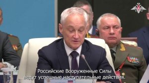 Андрей Белоусов выступил на Совещании министров обороны государств – членов ШОС в Циндао