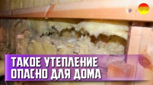 Скрытые Опасности Каменной Ваты! Это Важно Знать Перед Утеплением 🛑