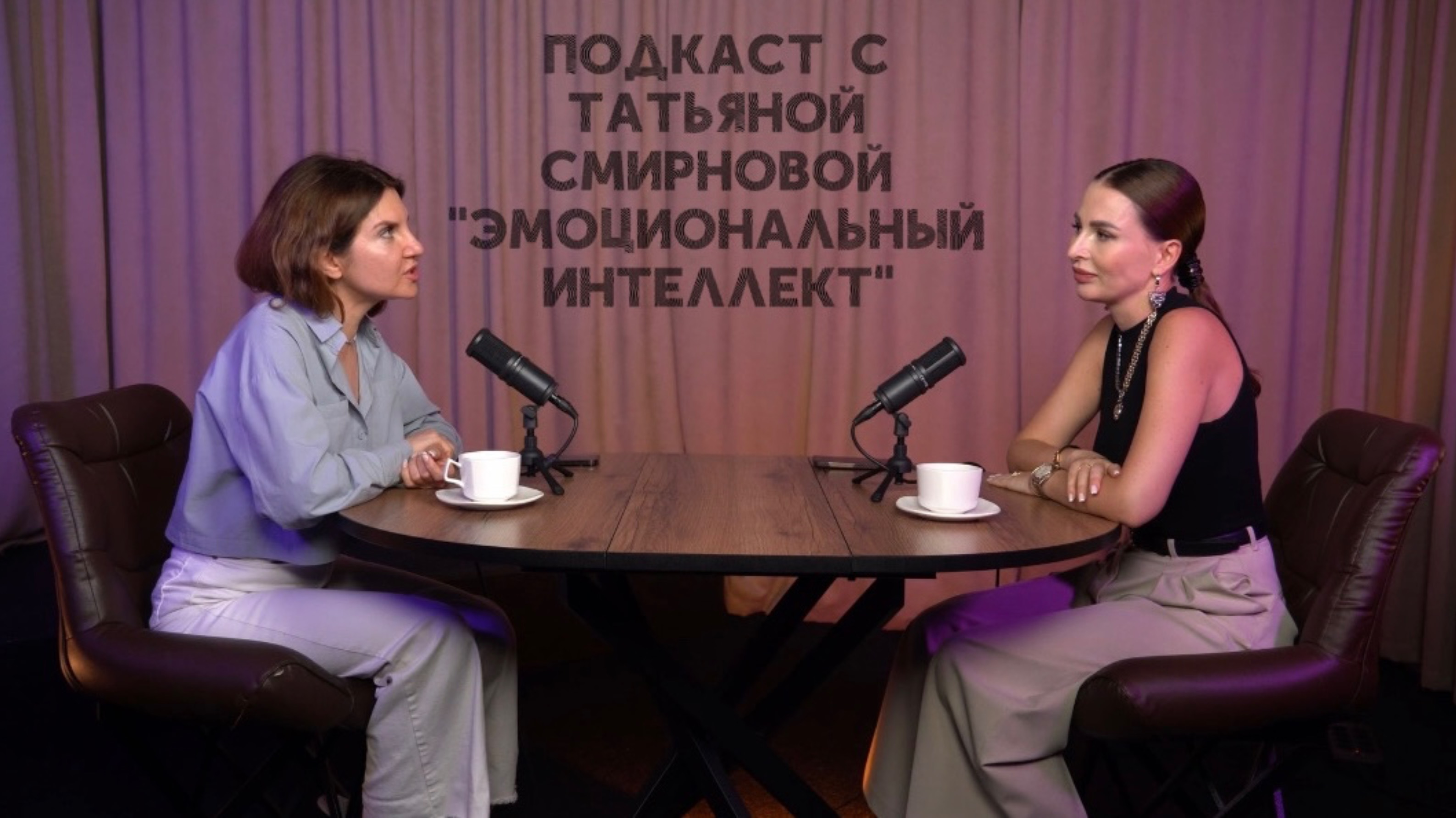 Эмоциональный интеллект