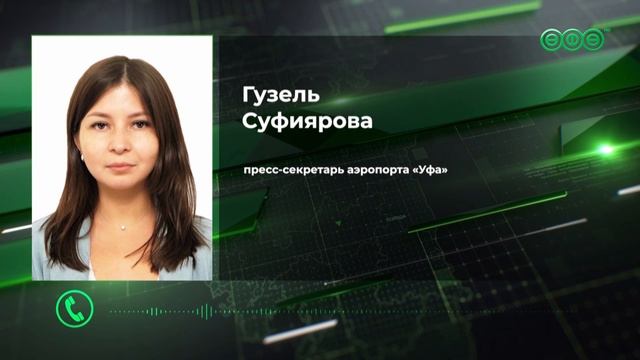 Запасной аэродром в Уфе принял рейсы, летевшие в Самару и Казань