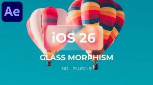 Создание плашки в стиле Liquid Glass в After Effects