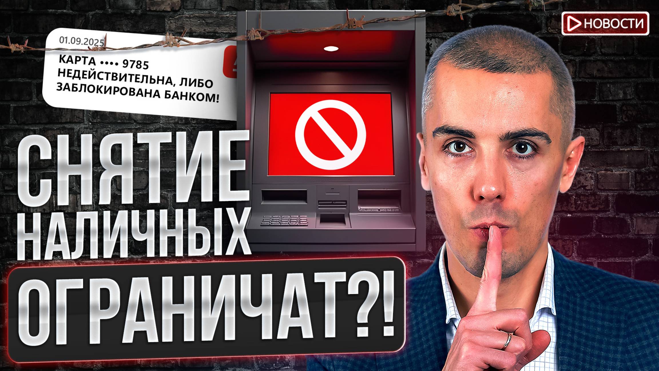 Ограничение наличных с 1 сентября! Самозанятых ждет проверка? Золото обвалится до $2500?