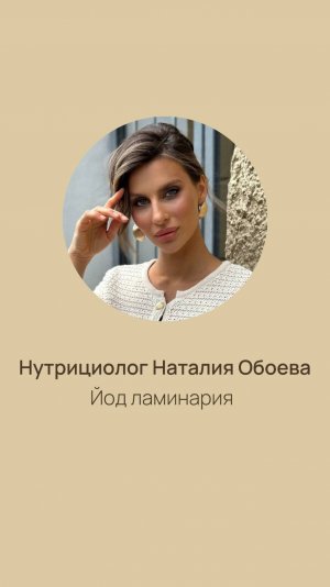 Чем полезен натуральный йод из ламинарии?