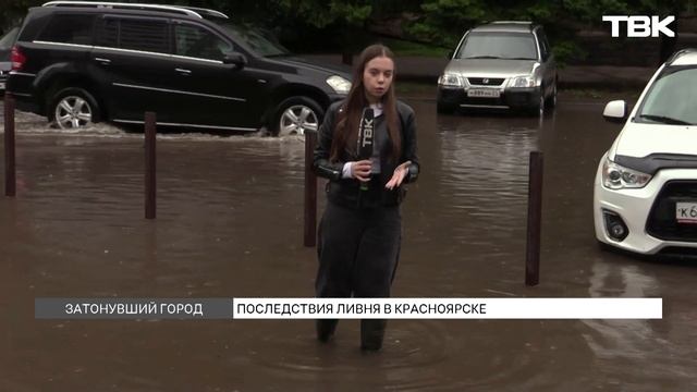 Последствия ливня в Красноярске