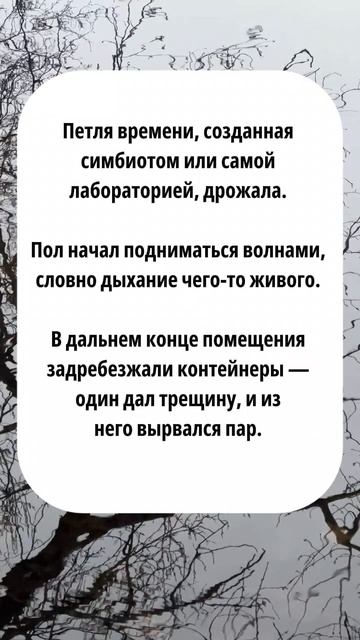 9. Пламя Прометея: ТВОЙ ВЫБОР ЗАПУСТИТ МУТАЦИЮ