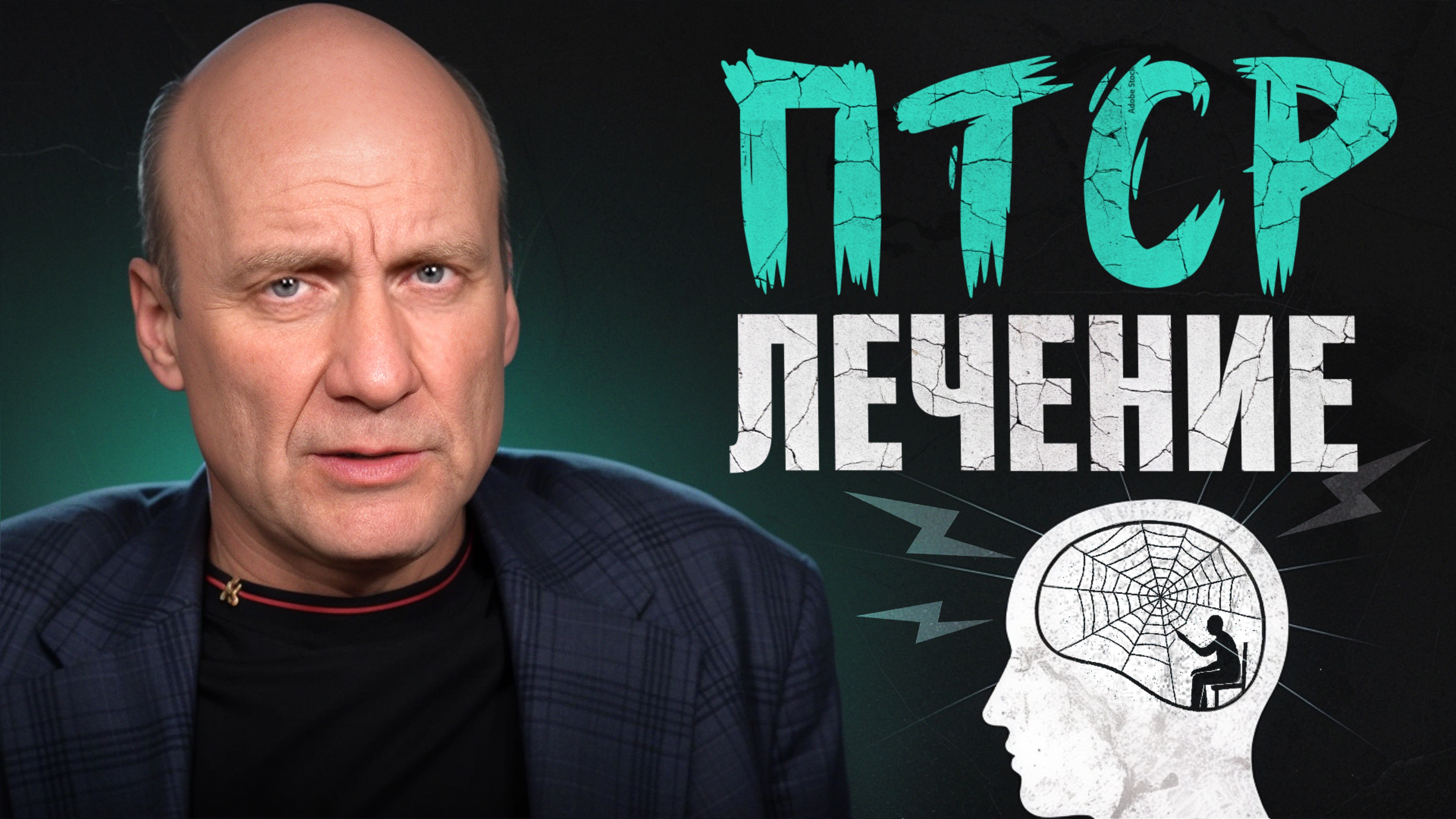 Снятся кошмары после травмы? / Как вовремя распознать симптомы ПТСР и помочь себе или близкому?