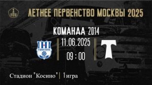 11.06.2025, 10 тур, 1 игра Трудовые резервы(2014) -АО ФК Торпедо(2014)
