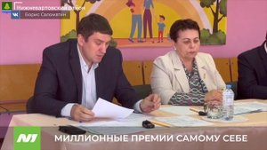 Нижневартовский суд рассмотрит дело главы Нижневартовского района из-за премий