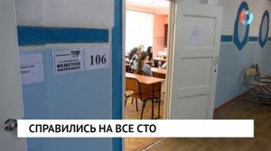Справились на отлично